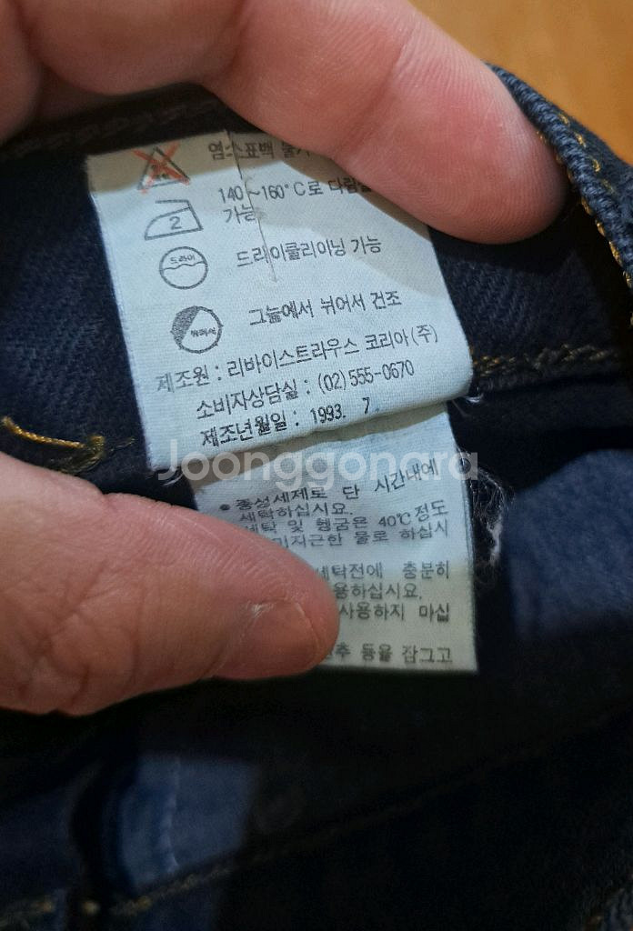 (무료배송)90s 리바이스 503 블루블랙 청바지(28--5