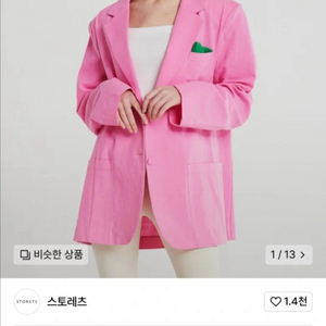 (새상품)스토레츠 핑크 오버사이즈 블레이저