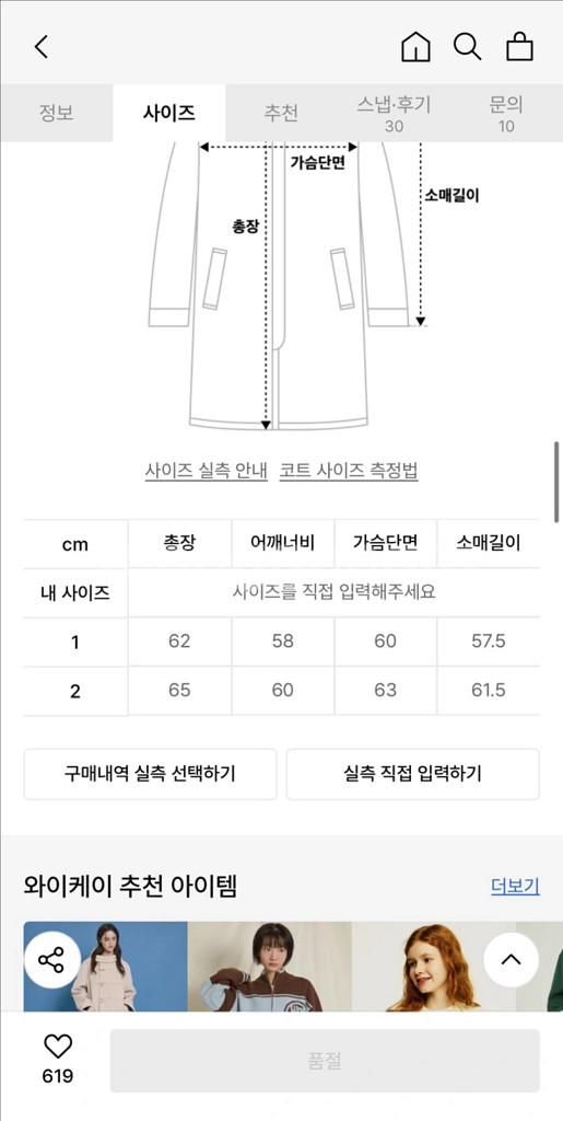 와이케이 울 체크 숏코트--1