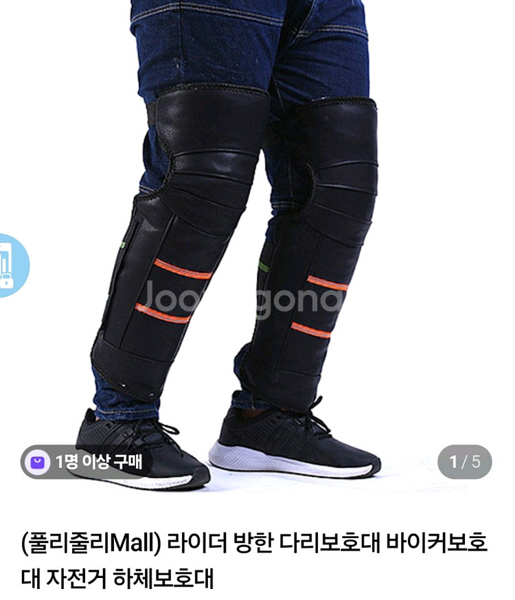 하체방한보호구/라이더용/미사용 신품--0