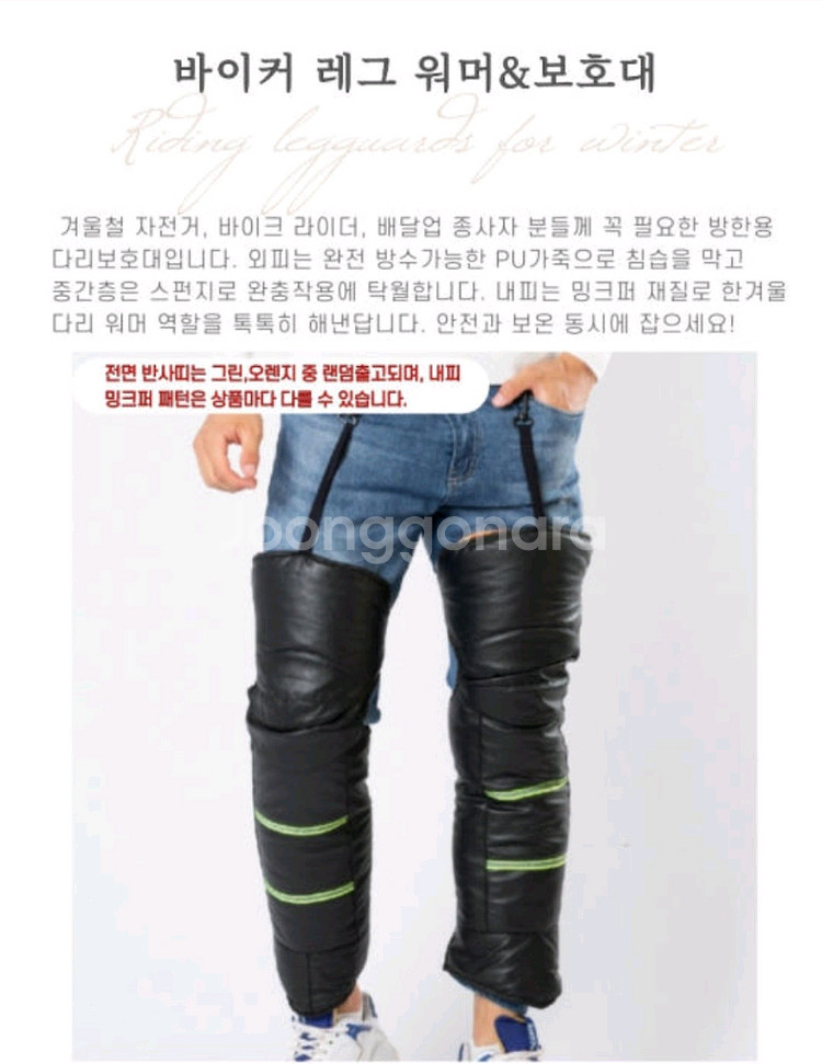 하체방한보호구/라이더용/미사용 신품--1