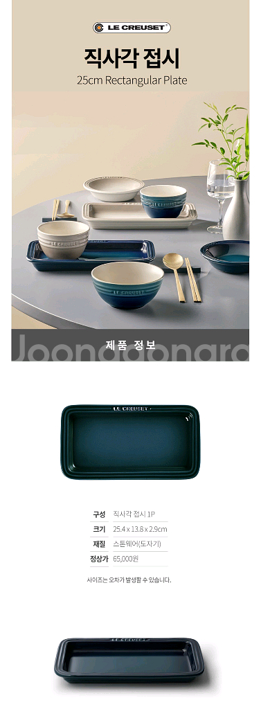 르쿠르제 직사각접시 머랭, 아가베 일괄 판매--2