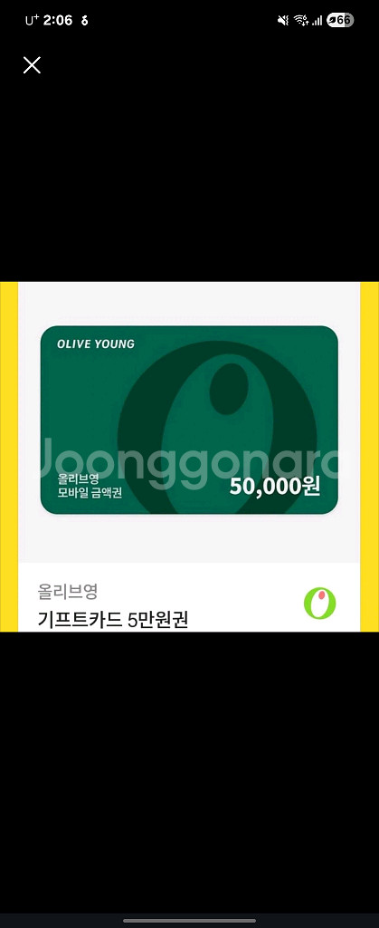 올영 5만권 45000원--0