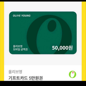 올영 5만권 45000원