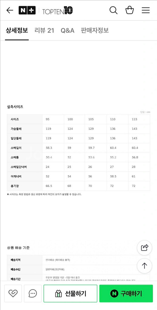 탑텐 크링클 트러커 자켓 블랙--1