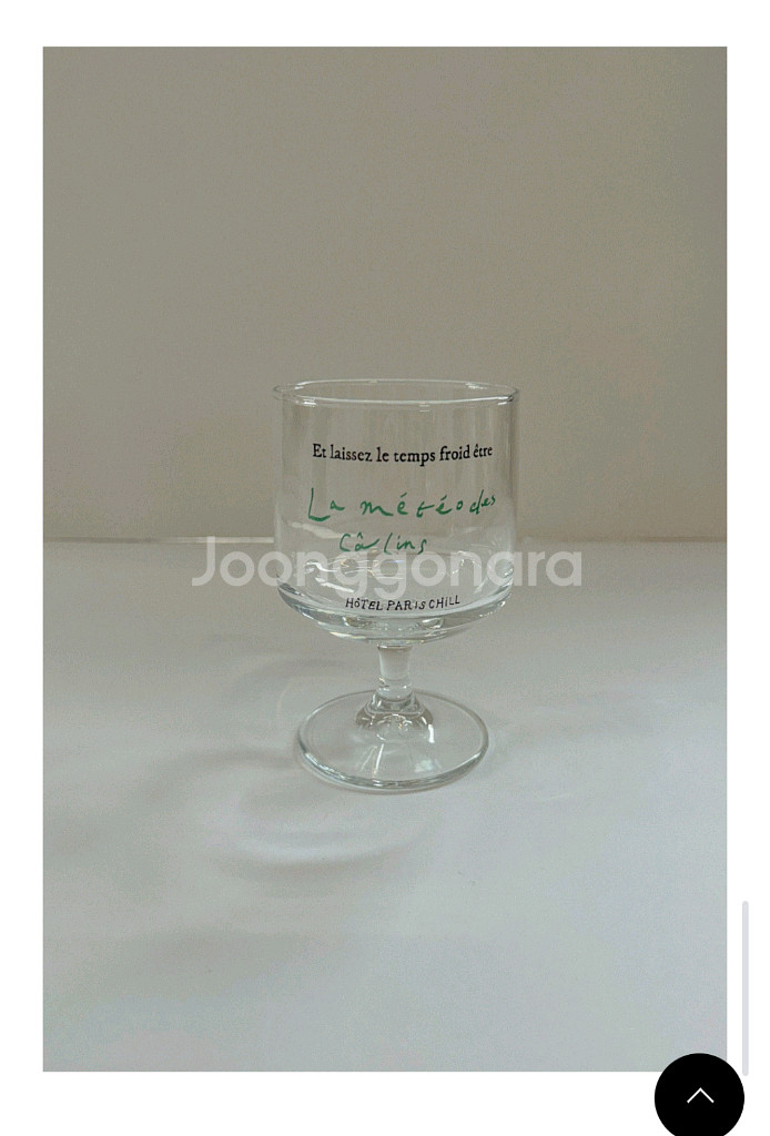 호텔파리칠 유리잔(2pcs) 일괄 판매--2