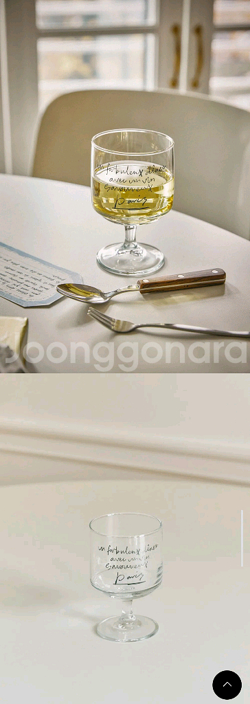 호텔파리칠 유리잔(2pcs) 일괄 판매--4