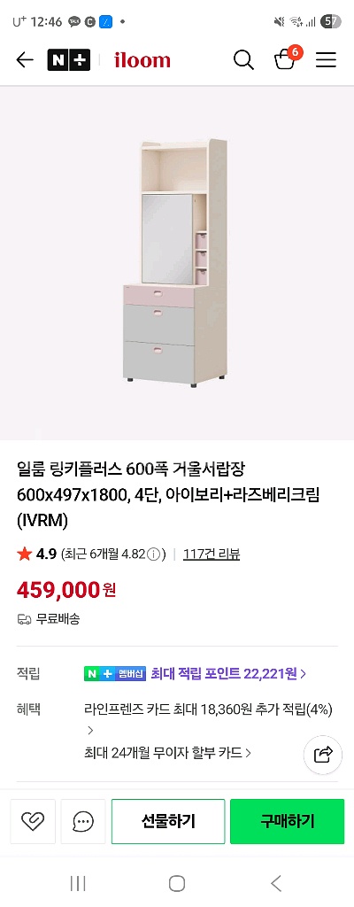 일룸 링키플러스 책상 세트--8