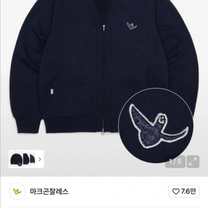 (새상품)마크곤잘레스 엔젤와펜 OG 스웻 가디건 100