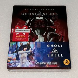 공각기동대 : 고스트 인 더 쉘 블루레이 스틸북