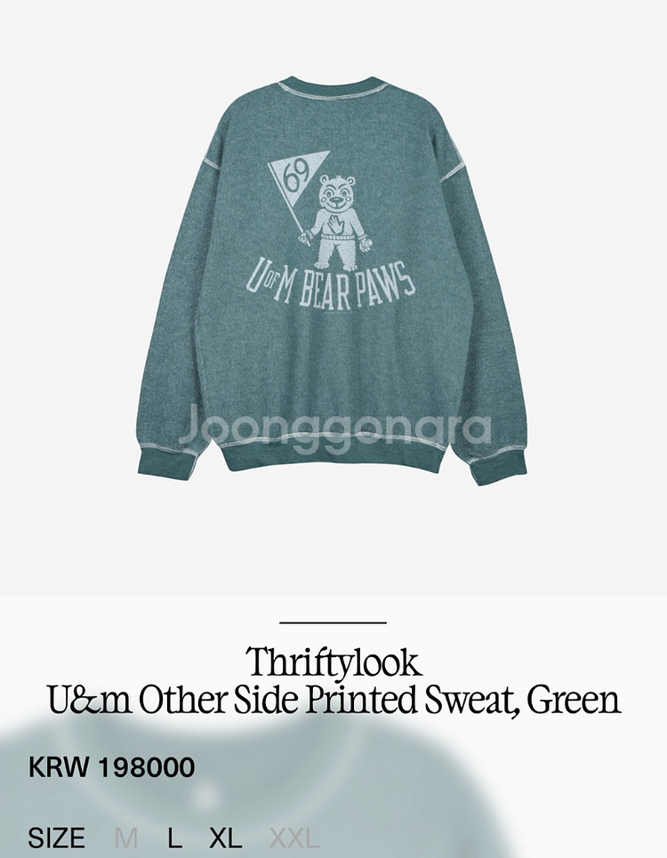 <새상품> 에크루 Thriftylook 스웻셔츠--3