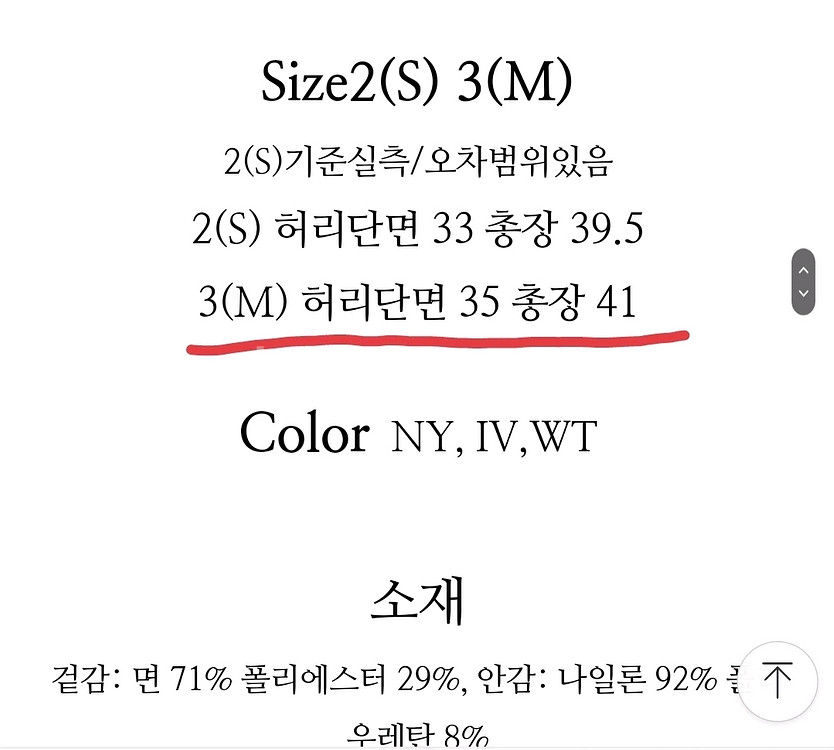 sjyp 골프 플레어 스커트 (베이지)--8