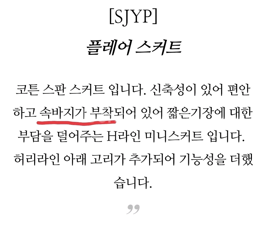 sjyp 골프 플레어 스커트 (베이지)--7