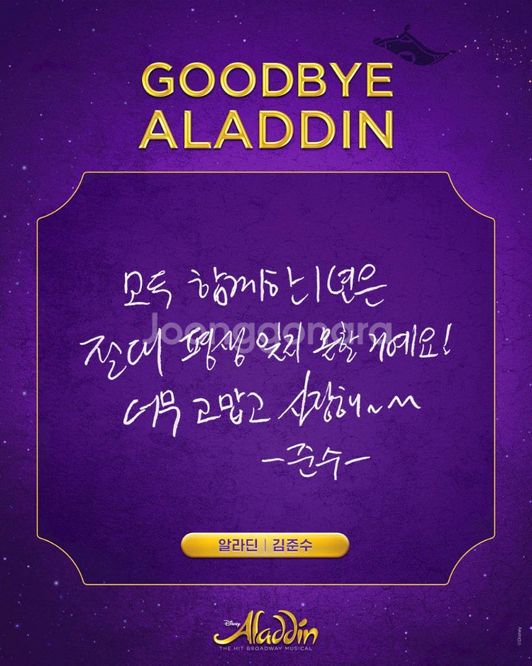 뮤지컬알라딘부산막공 9월 28 3시--0