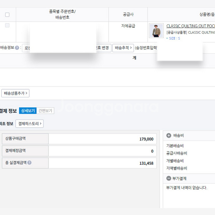 마리떼 프랑소와 저버 퀄팅 자켓--1