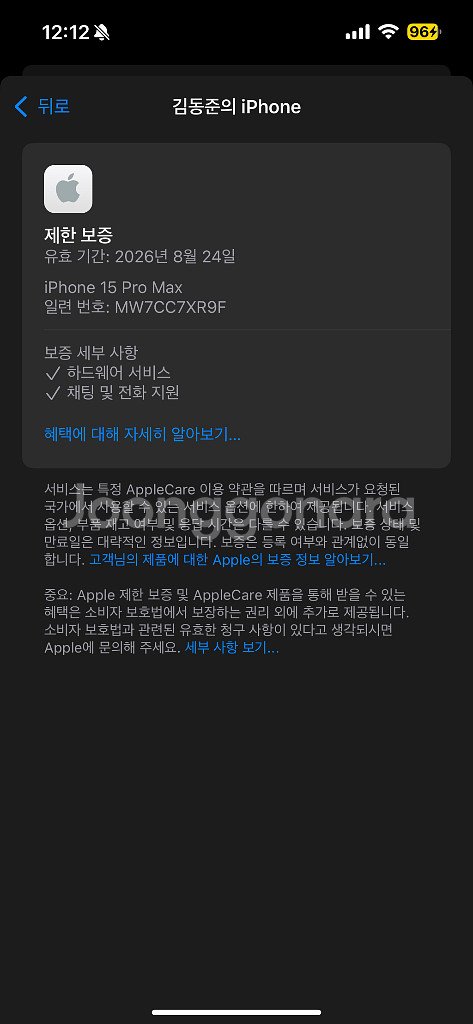 아이폰 15프로맥스 512 화이트티타늄 자급제 풀박 팝--3