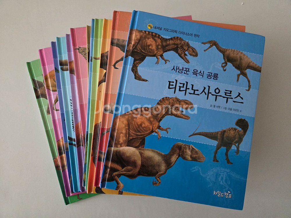 내셔널 지오그래픽 다이너소어 시리즈 공룡책--0