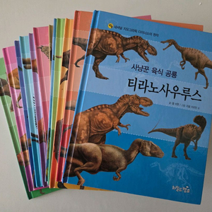 내셔널 지오그래픽 다이너소어 시리즈 공룡책