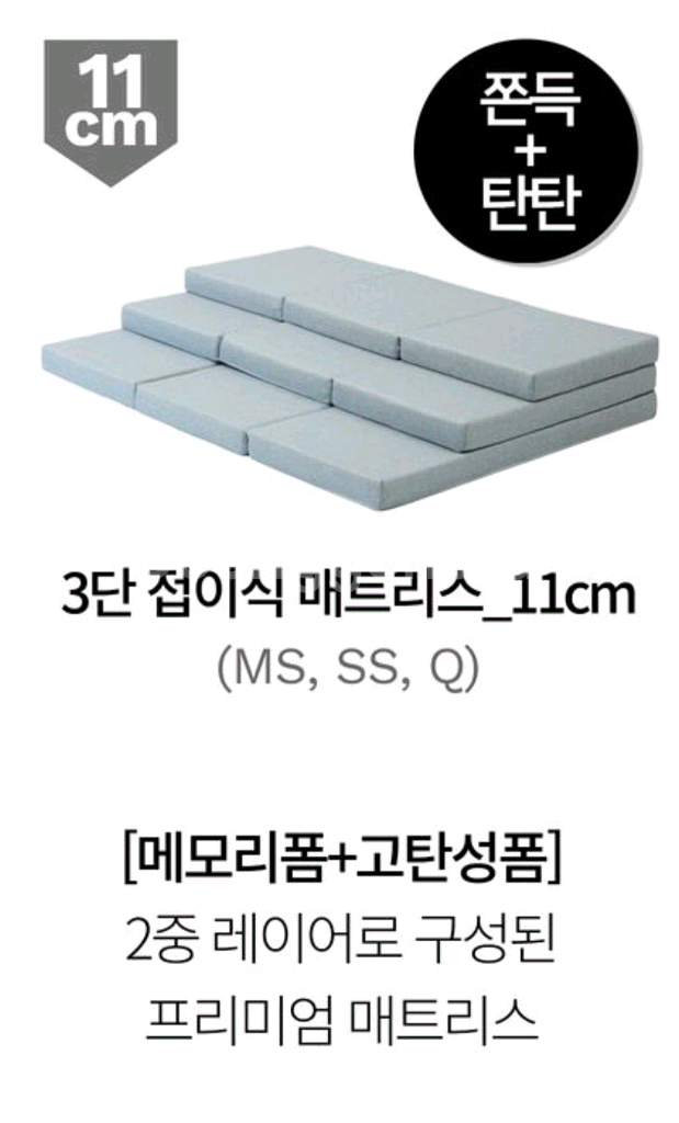 퓨어셀 3단접이식 매트리스 퀸사이즈--0