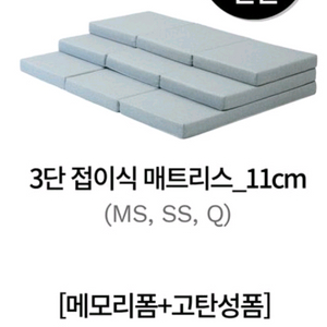 퓨어셀 3단접이식 매트리스 퀸사이즈