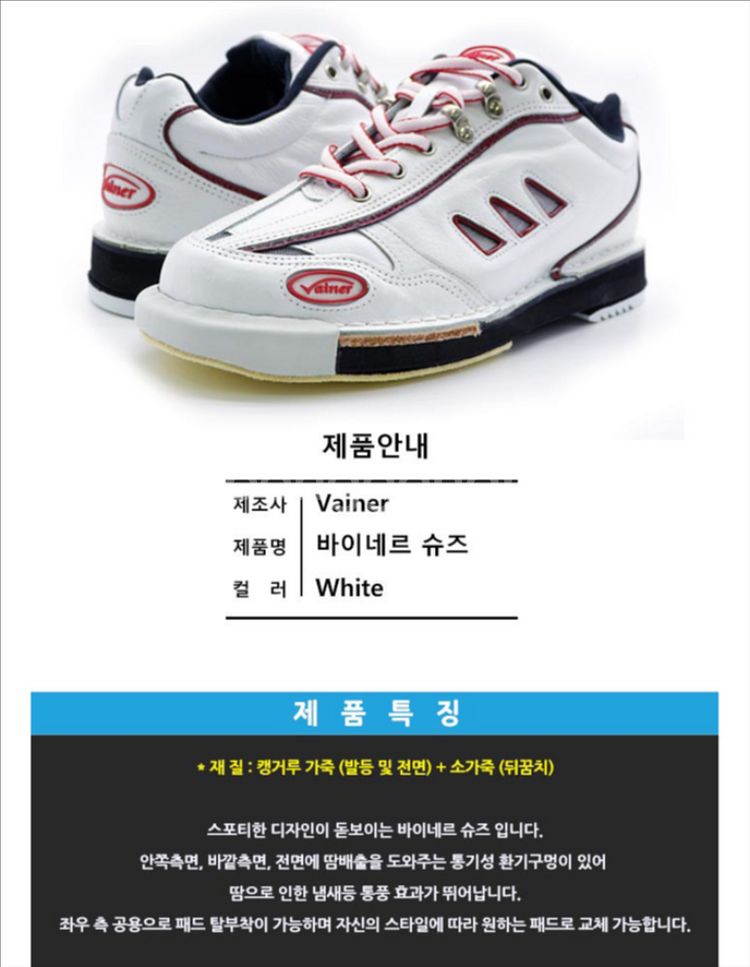 여자 바이네르 볼링화 / 브런윅스 트위스트 볼링공--2
