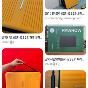 로우로우파우치 s10울트라용 삽니다.