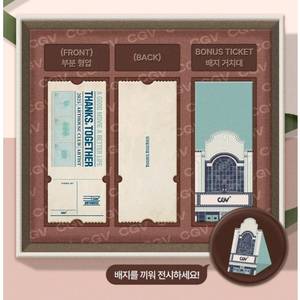 CGV 아트하우스 아티스트 스페셜 TTT