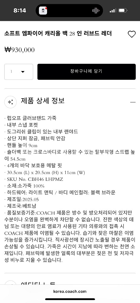 코치 25fw신상 엠파이어 캐리올백--2
