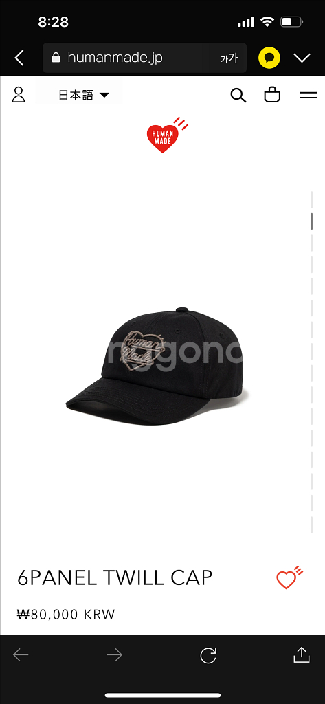 휴먼메이드 모자--1