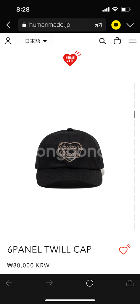 휴먼메이드 모자--0