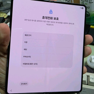 (5102)갤럭시z폴드5 256 판매