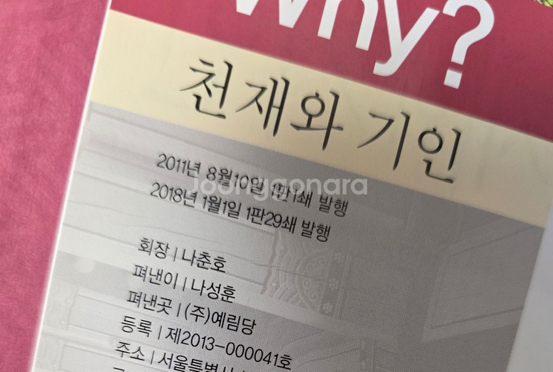 와이책 홀로그램 개정판 모서리 라운딩버전 304권--8