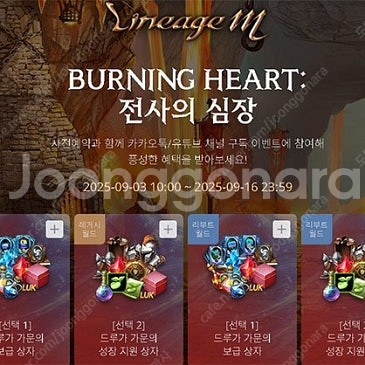 리니지m 사전예약 말섬400 글루그레400 구독400--0