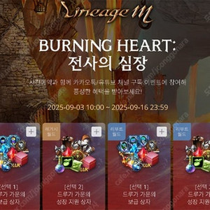 리니지m 사전예약 말섬400 글루그레400 구독400