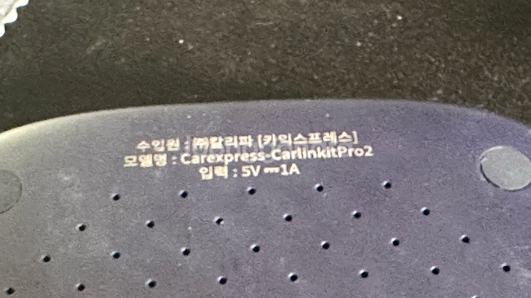 카링킷 프로 2--1