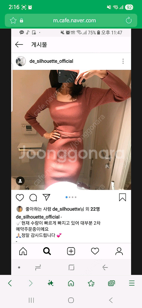 시에 더실루엣 투웨이 니트 원피스 말린장미컬러--2