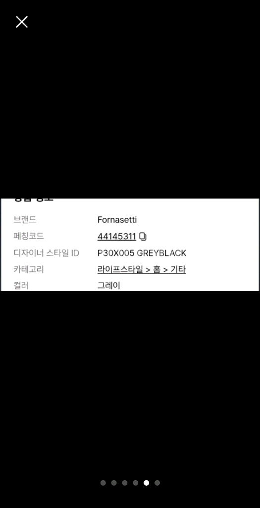 Fornasetti 포르나쎄티 세라믹 케이스 1개--3