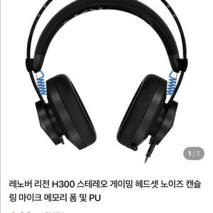 레노버 Legion H300 헤드셋 새제품 팝니다
