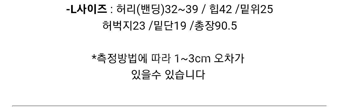 핏이 예쁜 바지 L사이즈--1