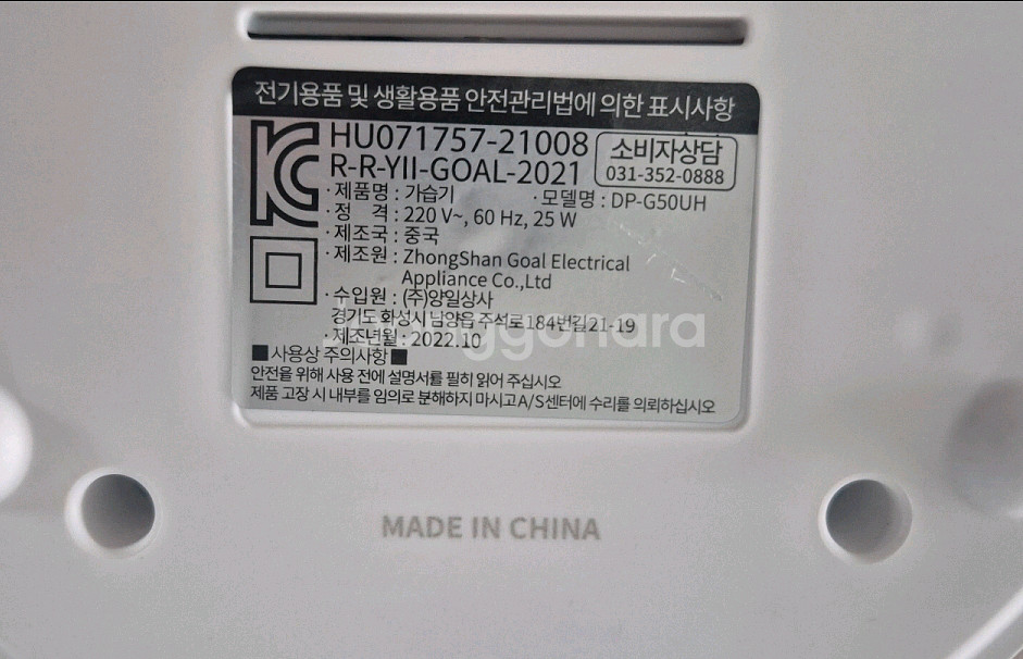 듀플렉스 기화식 가습기 DP-G50UH--2