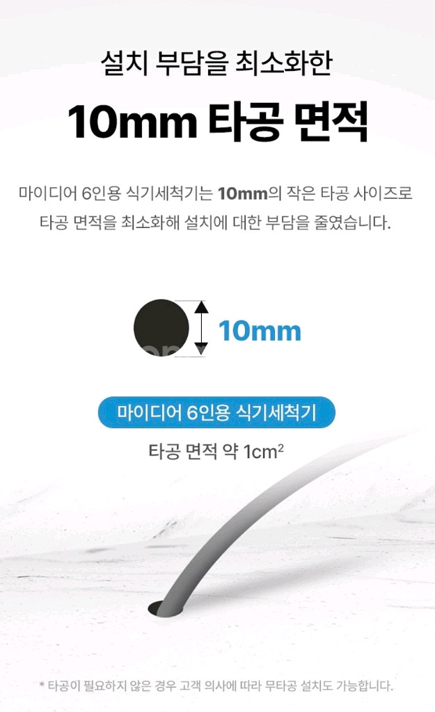 [새상품, 무료설치] 마이디어 식기세척기 6인용--2
