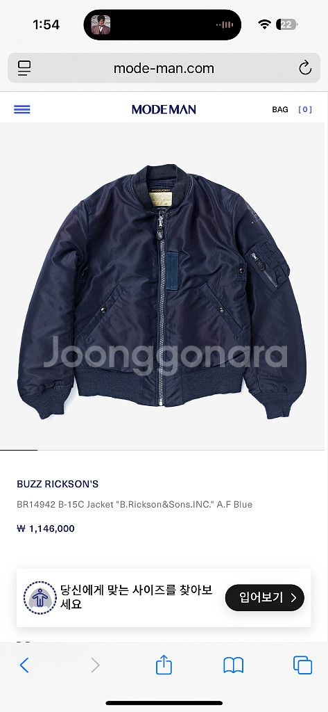 버즈릭슨 b-15c buzz rickson ma-1--0