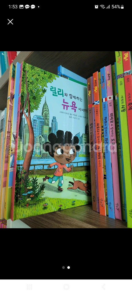 세계로핑퐁 책 상태좋음--1