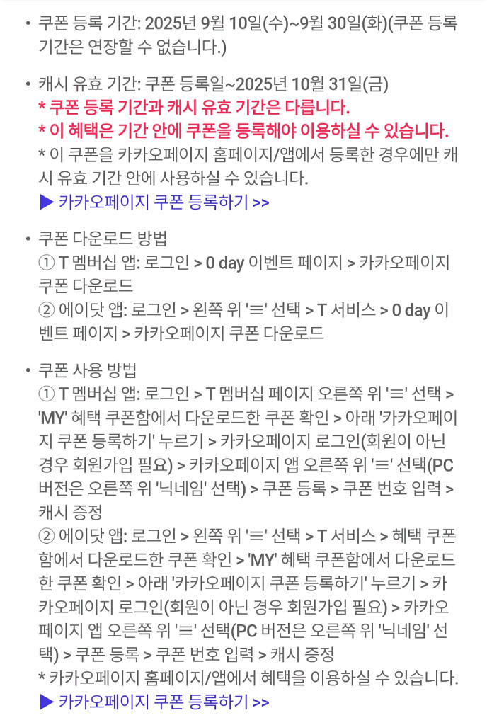 카카오페이지 5천 캐시--0