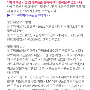 카카오페이지 5천 캐시