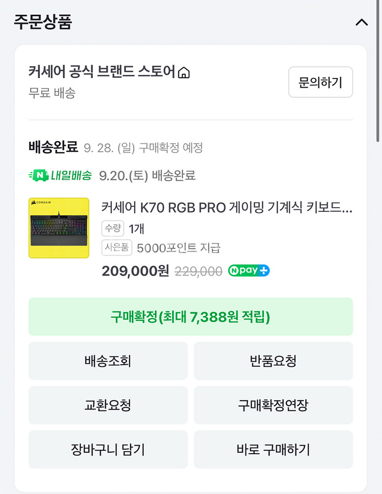 커세어 k70 rgb pro 청축--0