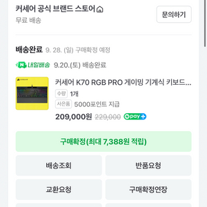 커세어 k70 rgb pro 청축