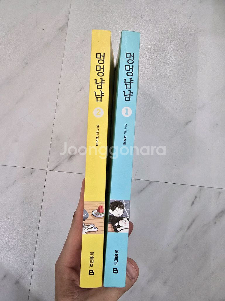 멍멍냠냠1ㅡ2--0