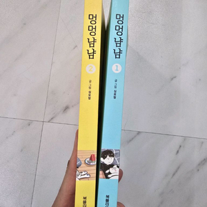 멍멍냠냠1ㅡ2