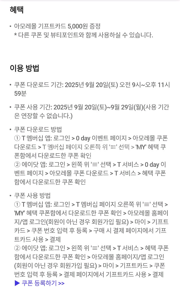 아모레몰 기프트카드--0